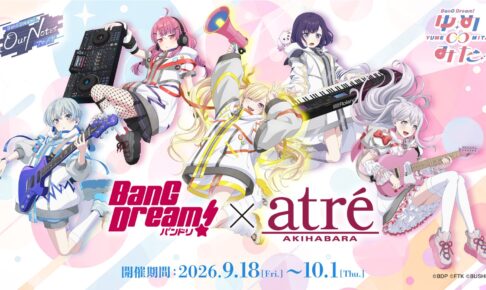 BanG Dream! POP UP STORE in アトレ秋葉原 9月18日より開催!