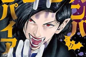 「ババンババンバンバンパイア」最新刊 第11巻 6月26日発売!