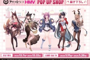 アズールレーン エプロンver. ストア in 5都市 12月7日より開催!