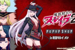 まとスレ ヴァンパイアハンター ストア in 新宿 5月1日より開催!