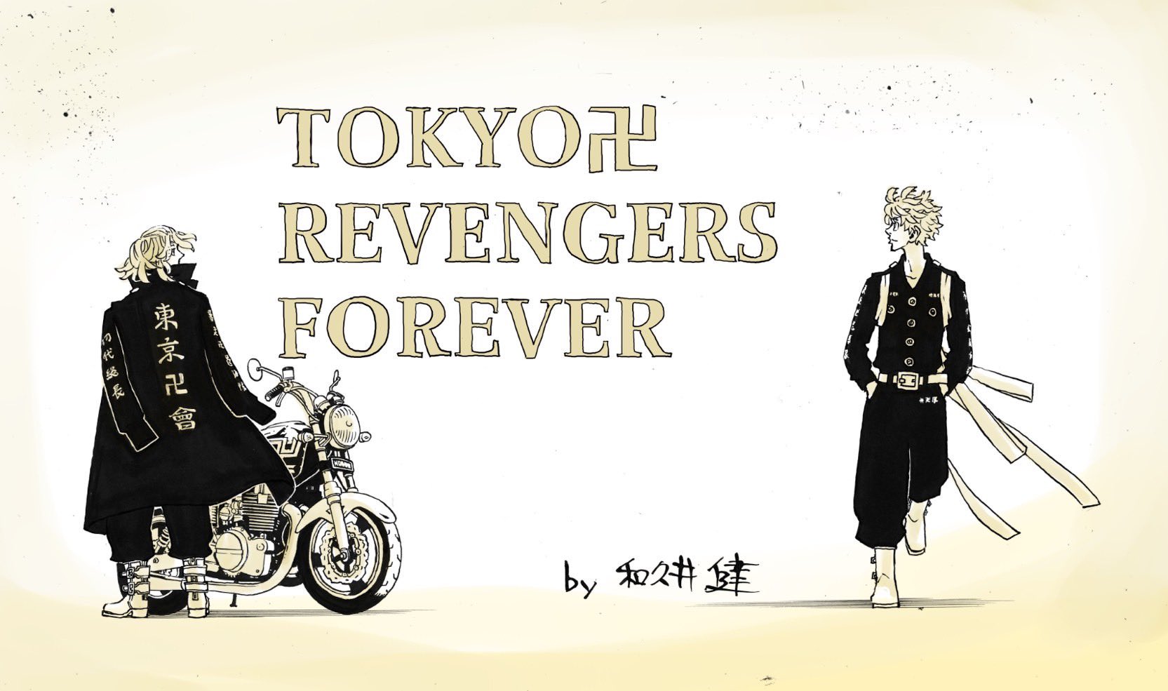 東京リベンジャーズ 1～30巻セット ⭐︎最終巻のみなし（あと一冊で 