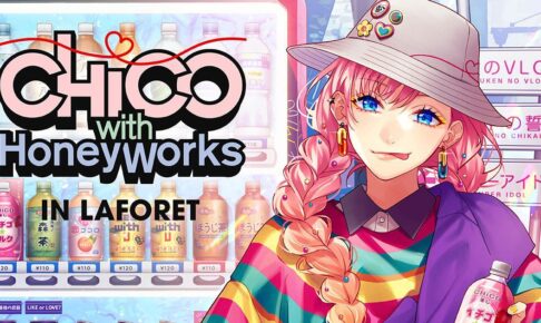 CHiCO with HoneyWorks × ラフォーレ原宿 10月26日よりコラボ開催!