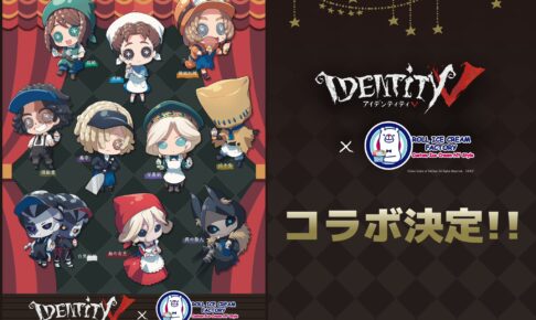 Identity V 第五人格 の一覧 – コラボカフェ