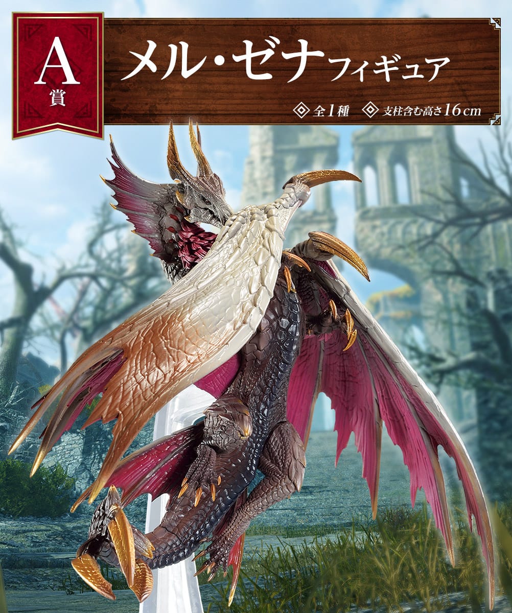 出産祝いなども豊富 一番くじ モンスターハンター ライズ サンブレイク