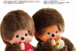 展覧会「モンチッチ展」 in 静岡伊勢丹 大催事場 5月9日より開催!