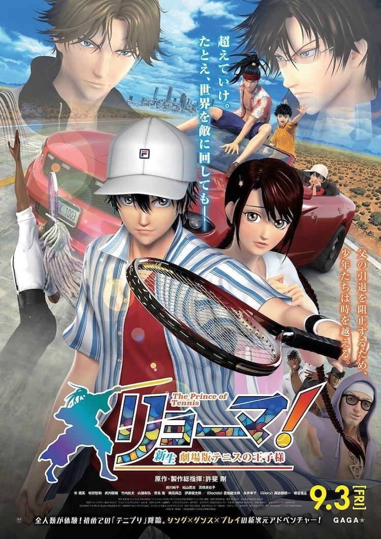 フル3dcgアニメ映画 テニスの王子様 テニプリ 21年9月3日公開