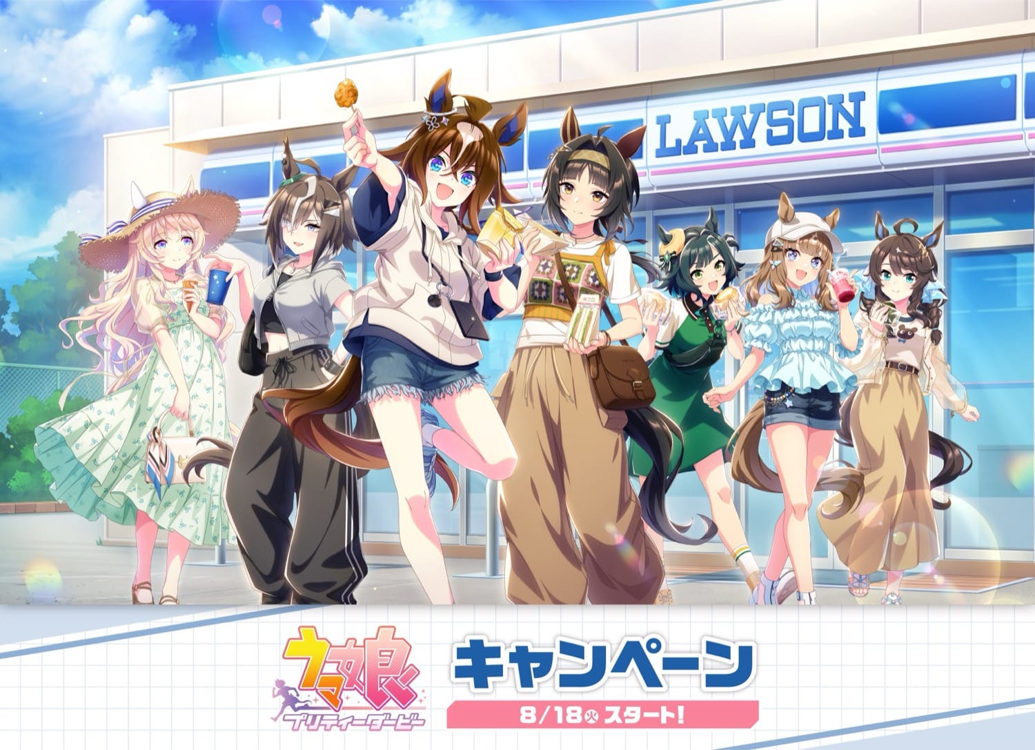 ウマ娘 × ローソン全国 コラボキャンペーン 8月18日より開催!