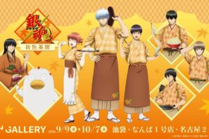 銀魂 × and GALLERY 9月9日よりコラボカフェ開催!