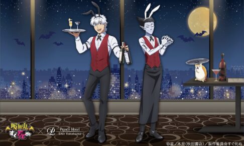 吸血鬼すぐ死ぬ ロナルド 新横浜プリンスホテル 推しとアメ アニカフェ カード 2025年10月3日（金）より、 TVアニメ「吸血鬼すぐ死ぬ2」×新横浜