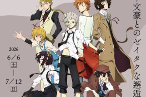 文豪ストレイドッグス 十周年記念展 in 神奈川 6月6日より開催!