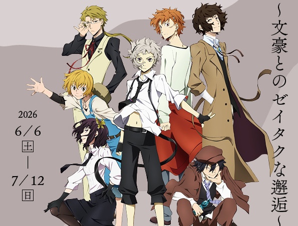 文豪ストレイドッグス 十周年記念展 in 神奈川 6月6日より開催!