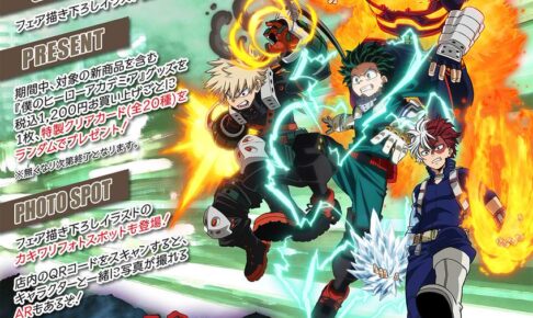 ヒロアカ ヴィラン強襲！ in ジャンプショップ 9月17日より開催!