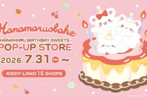 はなまるおばけ バースデースイーツVer. ストア in キデイランド 7月31日より開催!