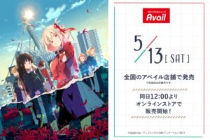 リコリス・リコイル × アベイル全国 5月13日よりコラボグッズ発売!