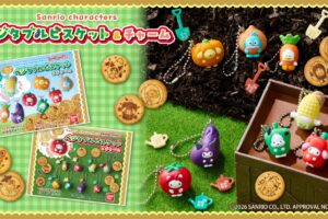 サンリオ ベジタブルビスケット&チャーム 6月22日より登場!