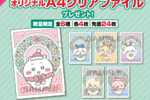 ちいかわ × セブン 12月11日よりファイル & 缶ミラー プレゼント!