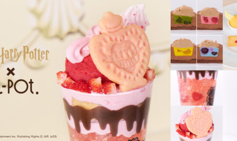 ハリーポッターカフェ in Q-pot CAFE.表参道 7月上旬より開催!
