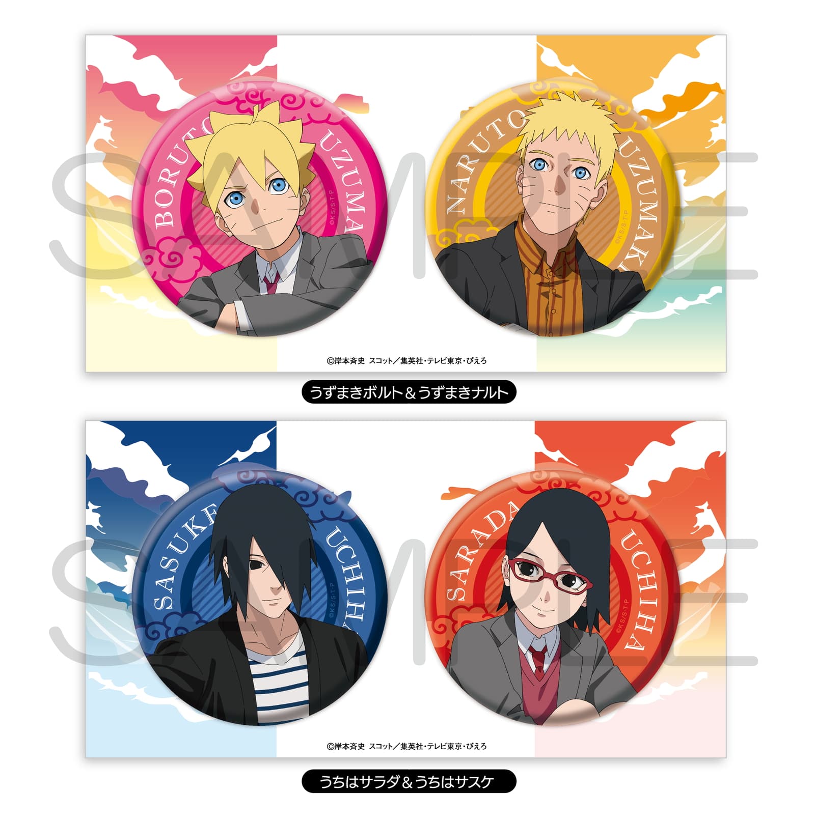 NARUTO & BORUTO 学生と教師姿の描き下ろし青春 Ver.グッズ 4月発売!