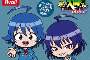 魔入りました! 入間くん 新グッズ アベイル全国にて6月20日発売!
