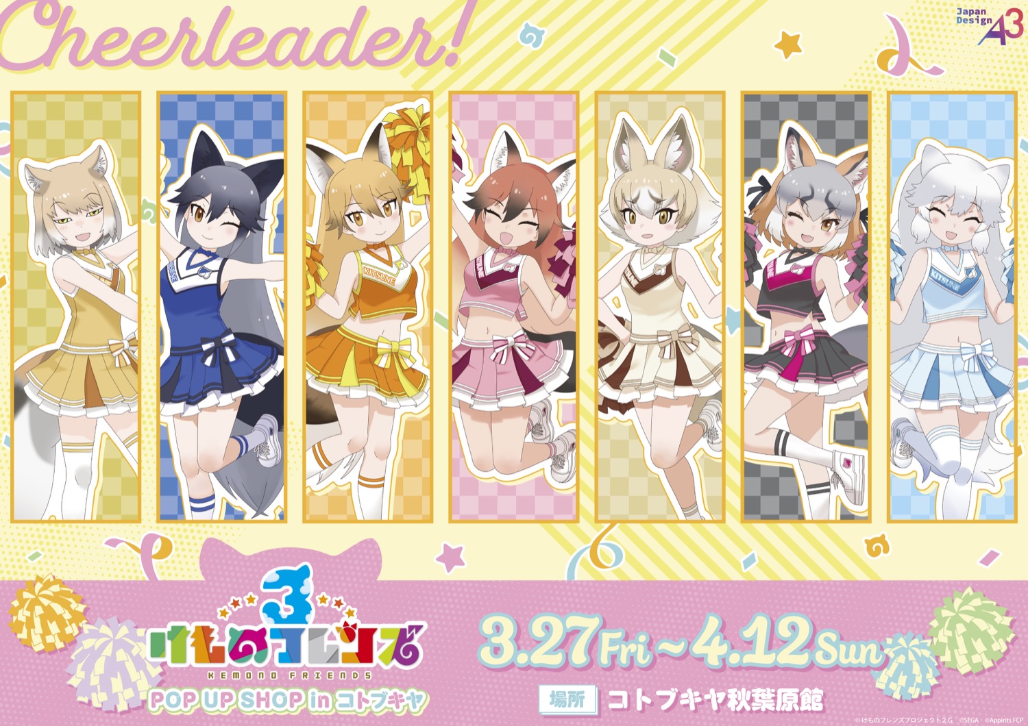 けものフレンズ3 チアリーダー ストア in 秋葉原 3月27日より開催!