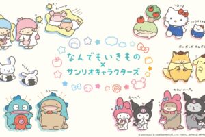 なんでもいきもの × サンリオ ストア in 東京駅 4月3日より開催!