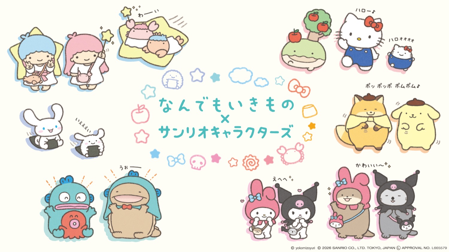 なんでもいきもの × サンリオ ストア in 東京駅 4月3日より開催!