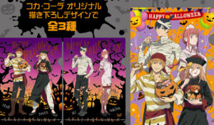 チェンソーマン × コラコーラ in イオン 10月9日よりクリアファイル登場!