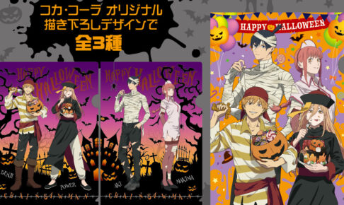 チェンソーマン × コラコーラ in イオン 10月9日よりクリア