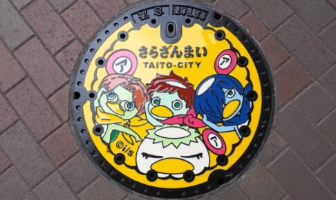 TVアニメ「さらざんまい」キャラのマンホール “聖地”合羽橋に設置!