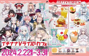 にじさんじ × ノリタケ 三枝明那・緑仙らの”食器”コラボアイテム 6月発売!