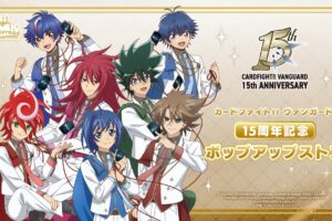 ヴァンガード 15周年記念 ストア in 新宿マルイアネックス 2月14日開催!