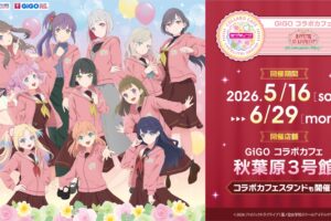 蓮ノ空 カフェ in GiGO秋葉原3号館 5月16日よりコラボ開催!