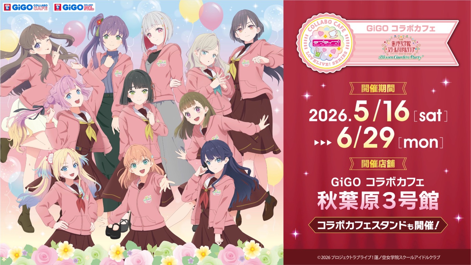 蓮ノ空 カフェ in GiGO秋葉原3号館 5月16日よりコラボ開催!