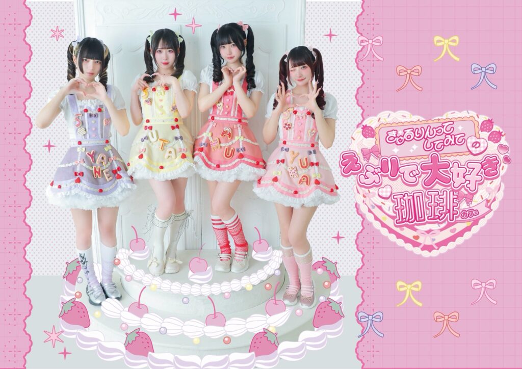 きゅるりんってしてみて × スイパラ 6月2日よりコラボカフェ開催!