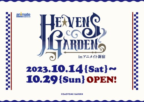 うたプリ「HE★VENSオンリーショップ」in 新宿 10月14日より開催!