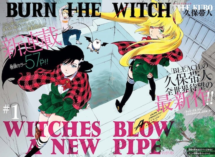 久保帯人 Burn The Witch 8 24発売のジャンプ38号より連載開始