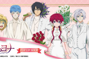暁のヨナ 花 ポップアップストア in 東京・大阪 7月9日より開催!