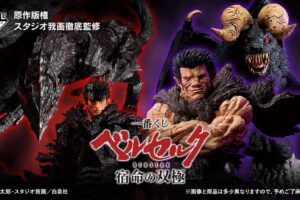 Berserk Ichiban Kuji: Fated Duality to Go on Sale Starting September 25!