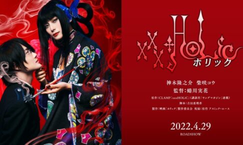 【実写映画化】XXXHOLiC 全巻完結セット CLAMP Amazon.co.jp: ×××HOLiC コミック 全19巻 完結セット (KC