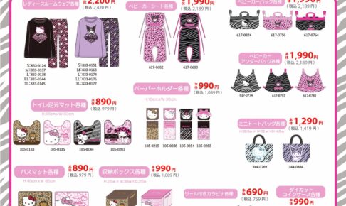 こぎみゅん☆グッズセット こぎみゅん × サンキューマート全国 6月中旬よりコラボグッズ発売!