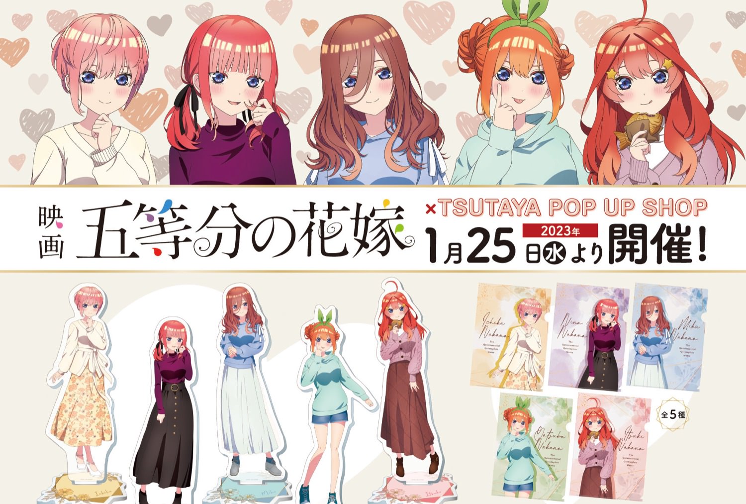 五等分の花嫁　アクリルスタンド　ショッピングデートver 3種セット