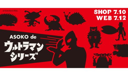 値引きする 非売品 ウルトラマン 阿智村コラボ 55周年記念 ストラップ Www Cecop Gob Mx