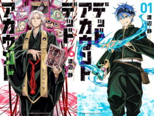 渡辺静「デッドアカウント」最新刊 第17巻 12月16日発売!