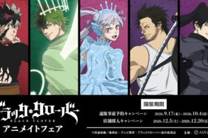 ブラッククローバー アニメイトフェア in 9店舗 12月5日より開催!