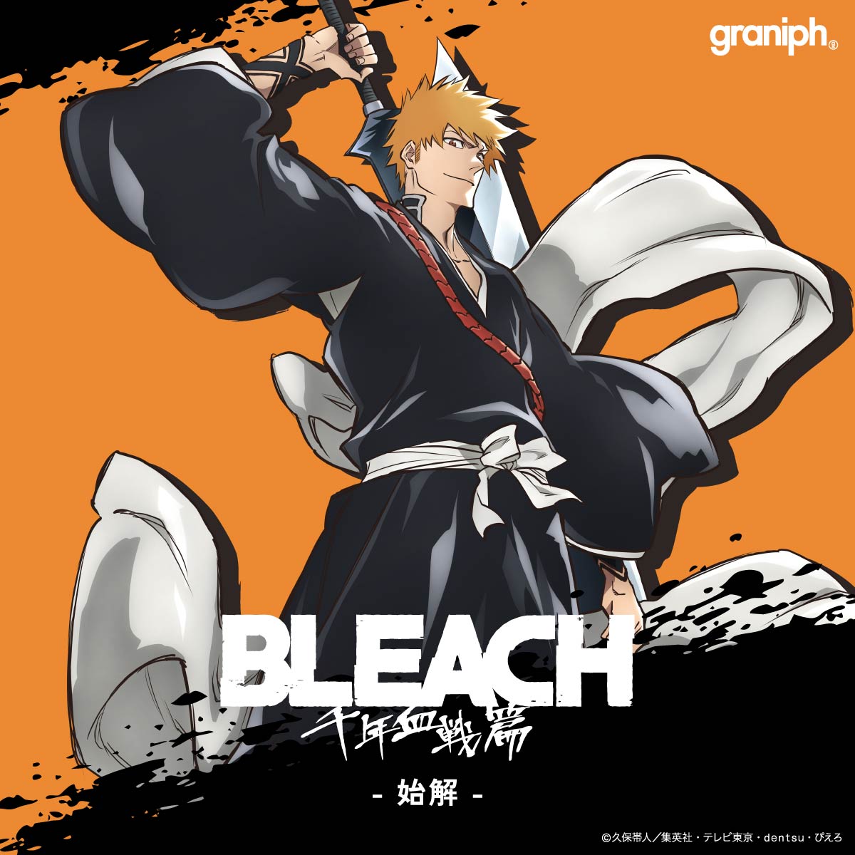 BLEACH 千年血戦篇×グラニフ 始解テーマ 10月20日発売!