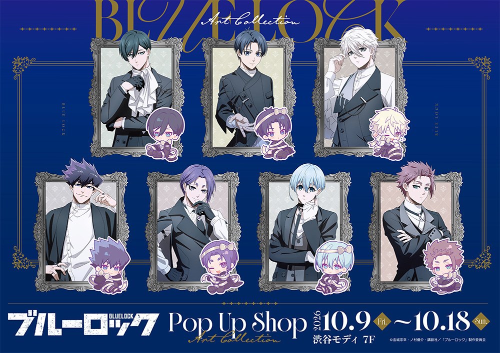 ブルーロック ポップアップストア in 渋谷モディ 10月9日より開催!