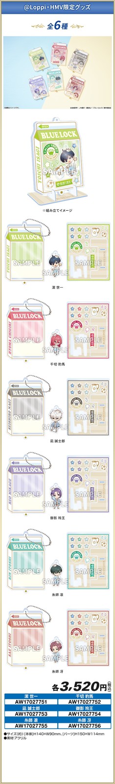 @Loppi・HMV限定 アクリルデコフレーム 全6種