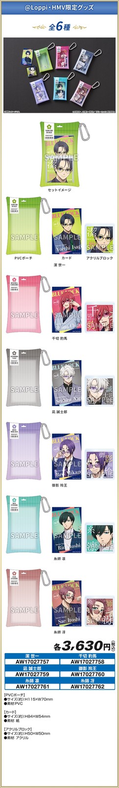 @Loppi・HMV限定 ガチャきゃらポーチ 全6種