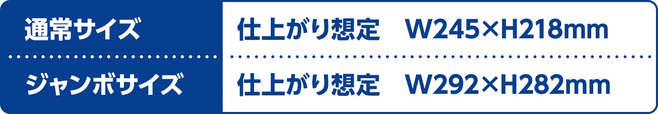 ローソンプリントのうちわの仕上がりサイズ