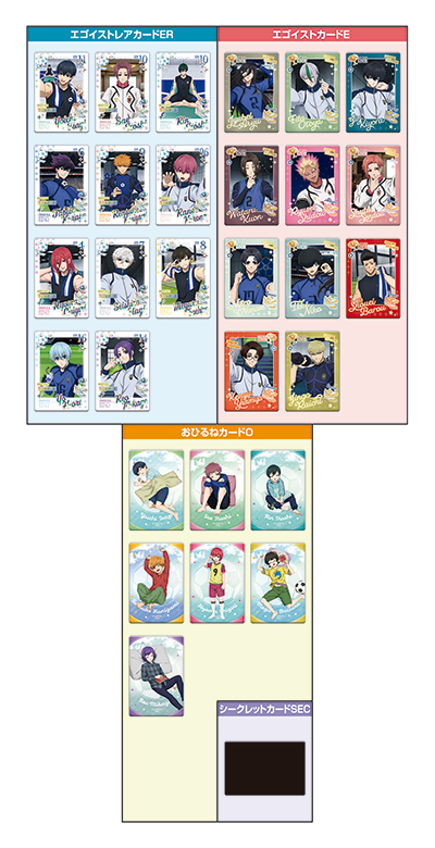 ブルーロック ウエハース6のカード